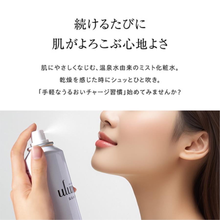 バイオプトロン ユースロン・高濃度酸素水スプレーミスト・スタンド付きセット 岐阜 やまと工業 ulune 温泉水ミスト 150ml 三重 榊原温泉水使用