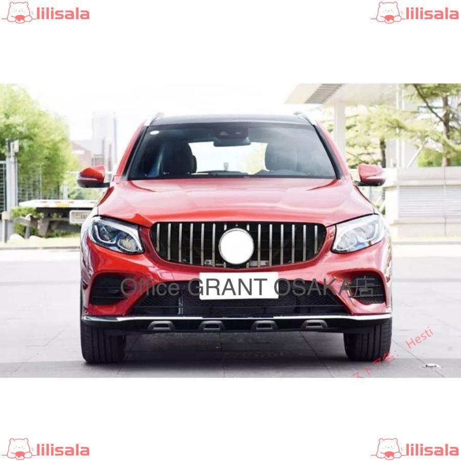 メルセデスベンツ パナメリカーナグリル X253C253 GLC GLCクーペクラス 前期モデルAMG フロントグリル　シルバー メルセデスベンツ パナメリカーナグリル X253C253 GLC GLCクーペクラス 前期モデルAMG フロントグリル　シルバー