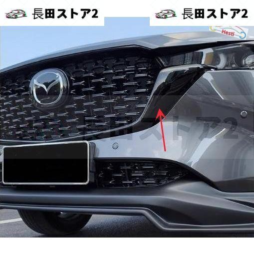 公式通販にて購入新品 高品質 MAZDA 新型 CX-5 クリアブラック カーボン調 シグネチャー ウイング カバー フロントグリル バンパー