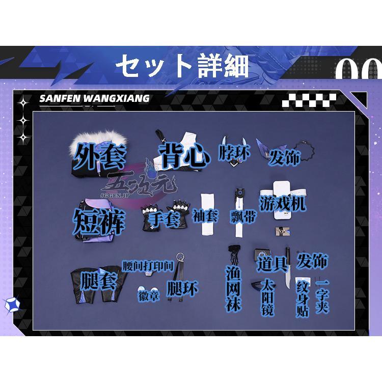 三分妄想　崩壊スターレイル コスプレ　崩スタ　銀狼　ぎんろう　衣装　※ウィッグ　靴　追加可 ご理解した上でご購入をお願い致します