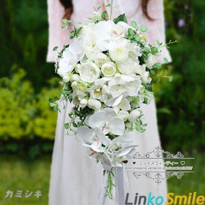 ウエディングブーケ キャスケードブーケ 結婚式 ブーケ 花嫁 二次会 披露宴 造花 前撮り 海外挙式 ウェディングブーケ ブライダル アートフラワー ホワイト 白 開店祝い