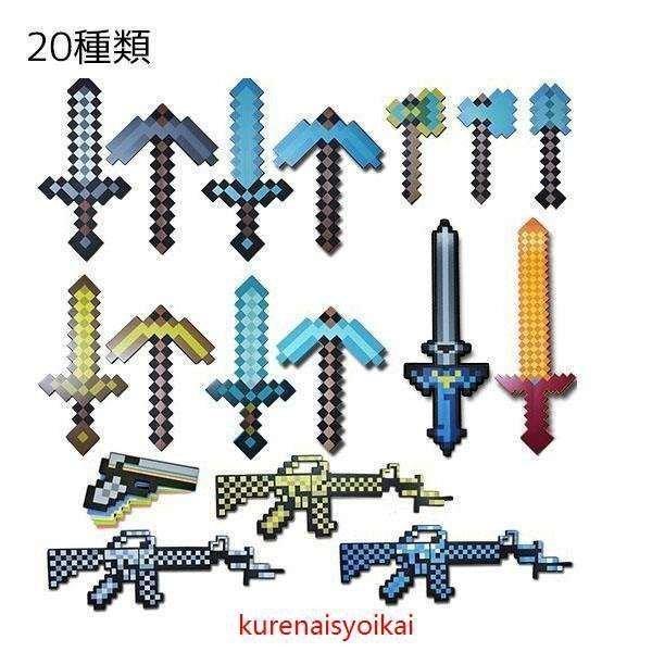 マインクラフト　ダイヤモンドの剣　ネザライトのツルハ　など　4点シ マインクラフト ダイヤモンドの剣 ネザライトのツルハ など 4点