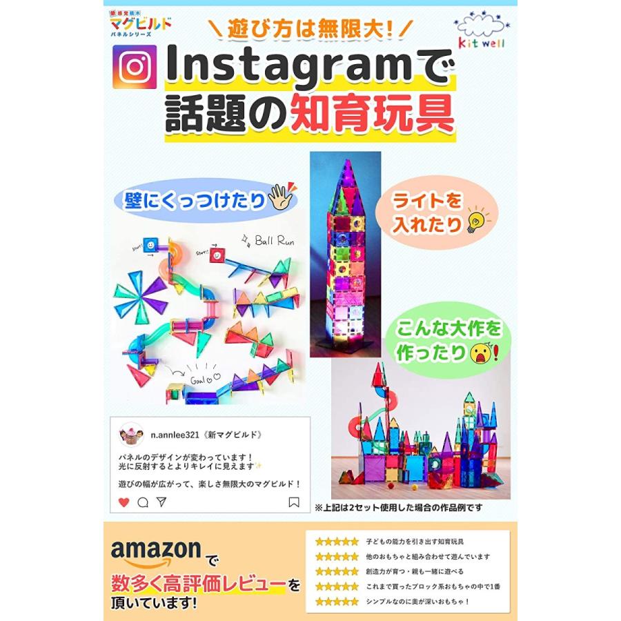 春夏新色 Kitwell マグビルド パネル スロープ 72ピース マグネットブロック おもちゃ 玉の道 人気no 1 本体 Tratabrasil Org Br