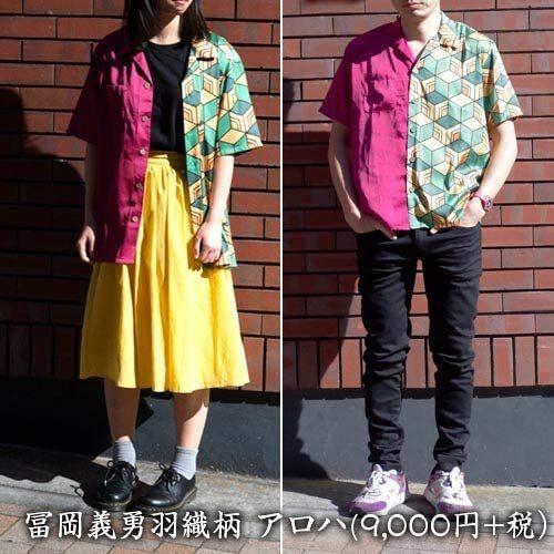 現金特価 鬼滅の刃 竈門炭治郎羽織柄 アロハｍ My 0403 通販 Yahoo ショッピング 今月限定 特別大特価 Www Ladislexia Net