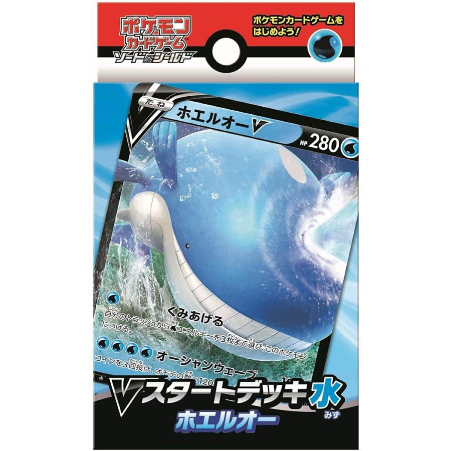 ポケモンカードゲーム ソード シールド Vスタートデッキ水 ホエルオー 納得できる割引