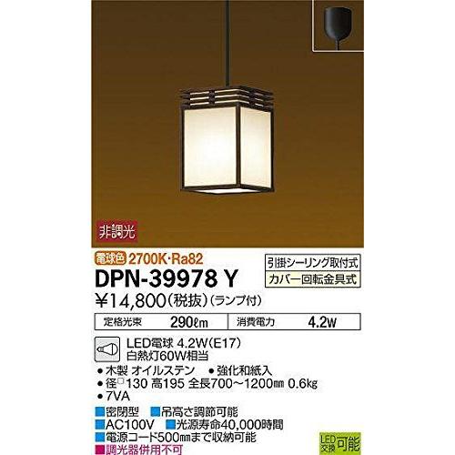 驚きの値段 大光電機 Daiko Led和風小型ペンダント ランプ付 Led電球 4 7w E17 電球色 2700k Dpn y コンビニ受取対応商品 Siddhivinayaknilay Com