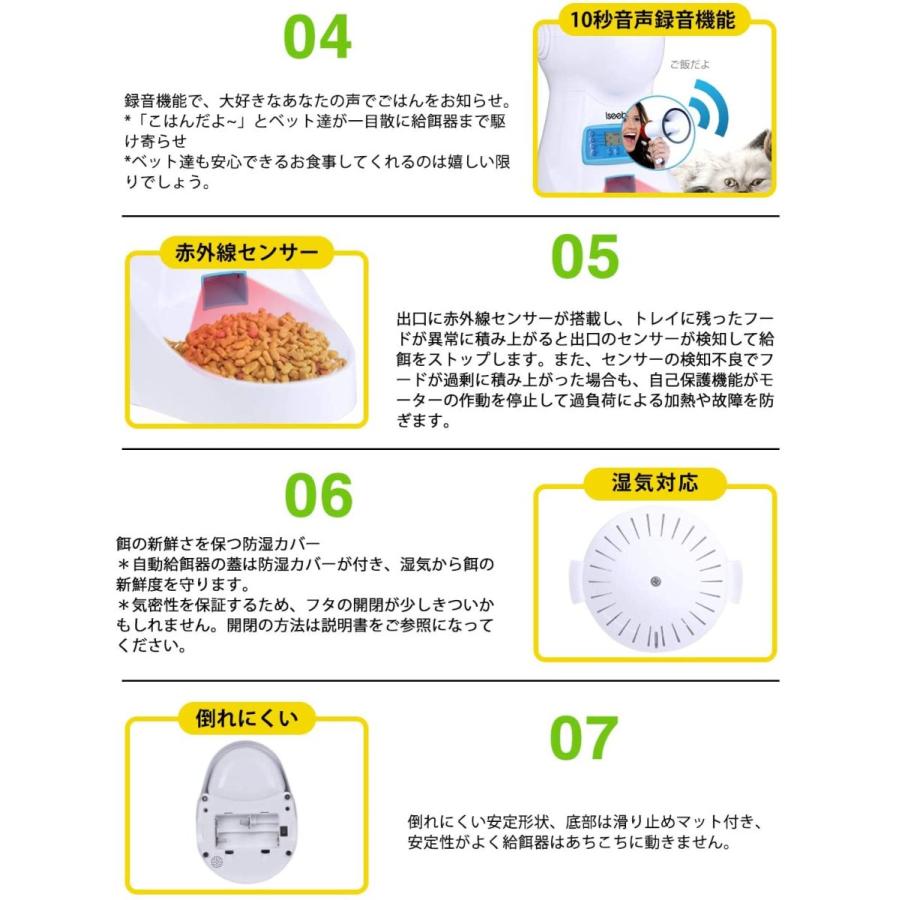 Iseebiz 自動給餌器 猫 犬 うさぎ 自動餌やり機 自動給餌機 オートフィーダ タイマー 録音 2way給電 3 5l