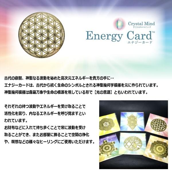 エナジーカード　フラワーオブライフ /Flower of Life（活性化）　神聖幾何学模様｜my-earth｜03