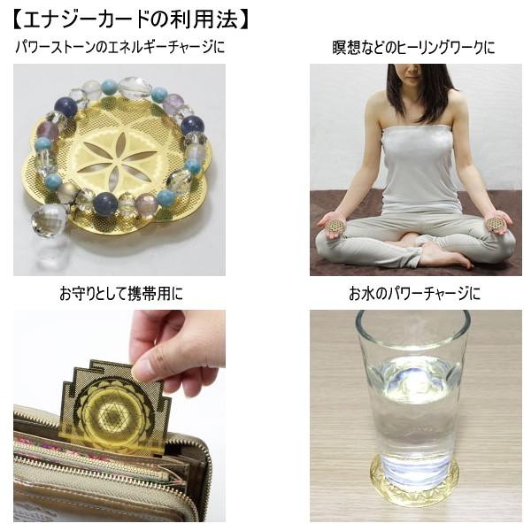 エナジーカード フラワーオブライフ /Flower of Life(活性化 エナジーカード フラワーオブライフ /Flower of Life(活性化