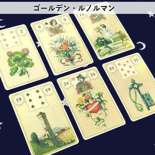 初心者でもすぐ始められる！ ルノルマンカード占いセット