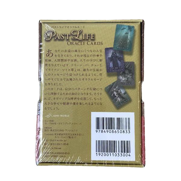 ＊新品未開封＊　シュリンク付き　パストライフオラクルカード(2020年 改定版) Amazon.co.jp: パストライフオラクルカード(2020年 改定版) : おもちゃ
