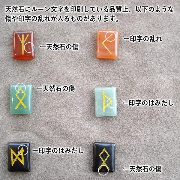 売り切り30％OFF】ルーン占い 天然石ブラックオニキス 美しく磨かれた