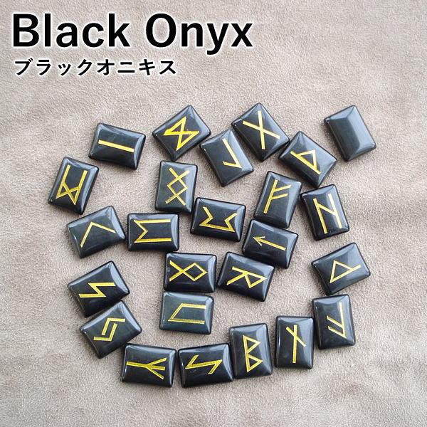 選べる！ルーン占いマスターセット 欲しいものが全部揃う豪華5点