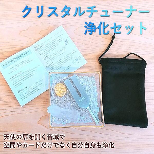 プロご用達 タロットカード占い スペシャルセット 浄化も出来る全15点 