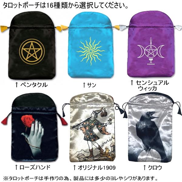 タロットカード トートタロット入門セット タロットカード+解説 タロットカード トートタロット入門セット タロットカード+解説