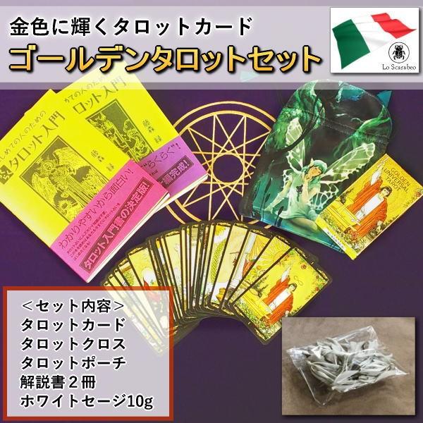 K*n様 マビノギ公式タロット・カードセット Amazon.co.jp: I.I.J