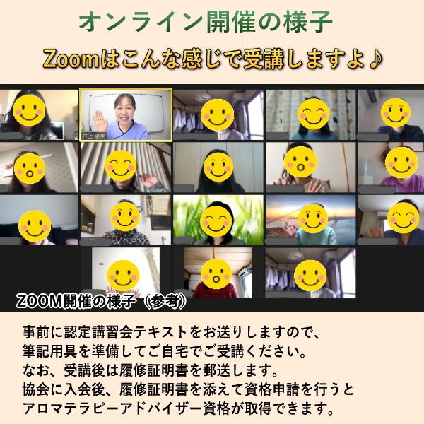 募集★4/4まで【オンライン】アロマテラピーアドバイザー認定講習会　2026年4月開催【AEAJ認定校】 |  | 02