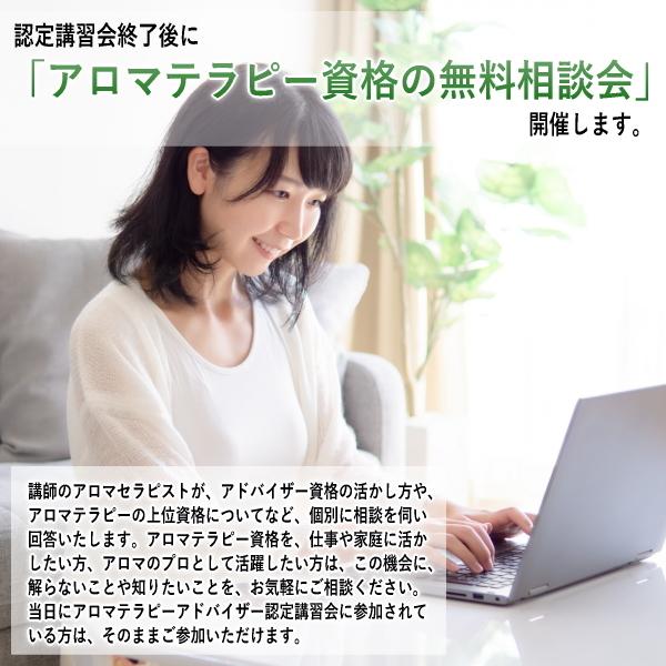 募集★4/4まで【オンライン】アロマテラピーアドバイザー認定講習会　2026年4月開催【AEAJ認定校】 |  | 06