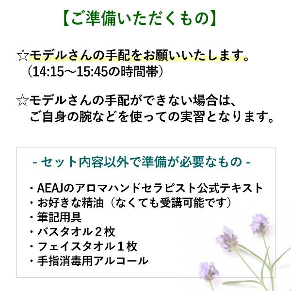 募集 10 8まで オンライン アロマハンドセラピスト養成講座 テキスト 材料付き 1日で学べるzoom講座 10月 11月 12月開催 Aeaj認定校 Ar Ak S0 ヒーリング雑貨の専門店 My Earth 通販 Yahoo ショッピング