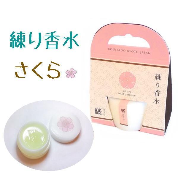 練り香水 選べる3個セット 上品な和の香り(香彩堂) : ヒーリング雑貨