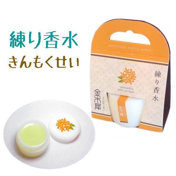 練り香水 選べる3個セット 上品な和の香り(香彩堂) : ヒーリング雑貨