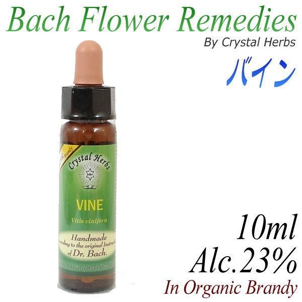 かわいい新作 フラワーレメディ バッチシリーズ フラワーエッセンス バイン 10ml オーガニックブランデー使用 バッチフラワーレメディ No.24 パイン 10ml