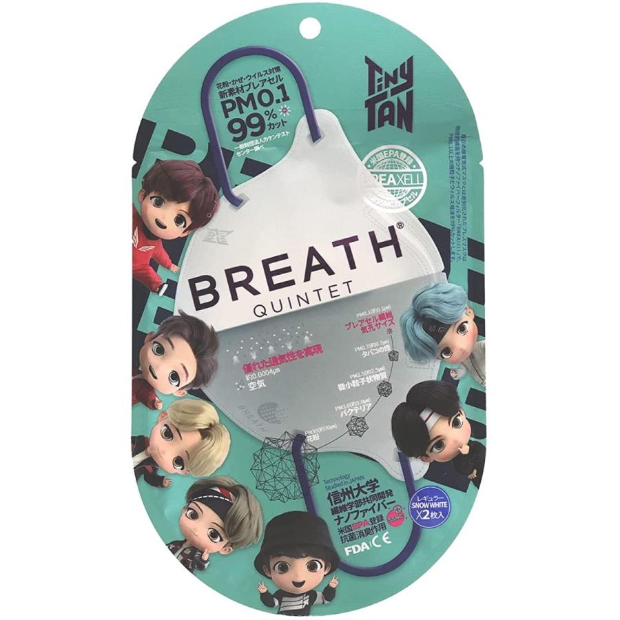 正式ライセンス商品 BREATH SILVER QUINTET マスク 2枚入 BTS TinyTAN 