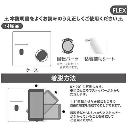 ミッフィー  汎用/多機種対応 手帳型/スマホケース FLEX バイカラー01 L/ ミッフィー/スタンダード  キャラクター グッズ｜my-friends｜09