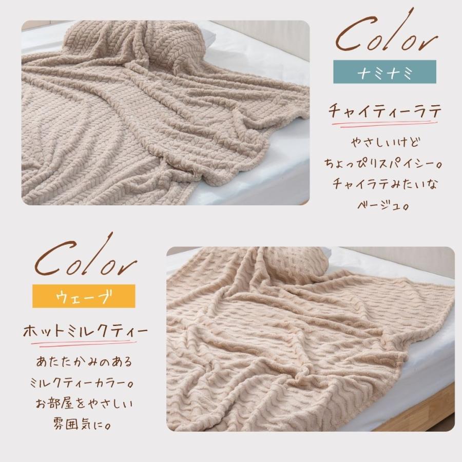 生チョコ毛布 あたたかい 発熱 毛布 シングル ロング マイクロ