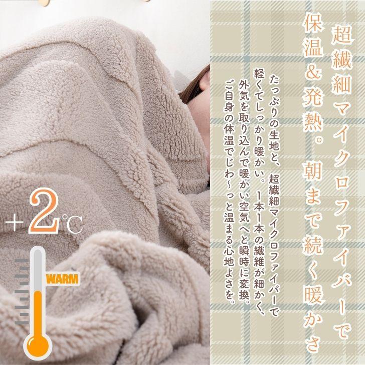 生チョコ毛布 あたたかい 発熱 毛布 シングル ロング マイクロ