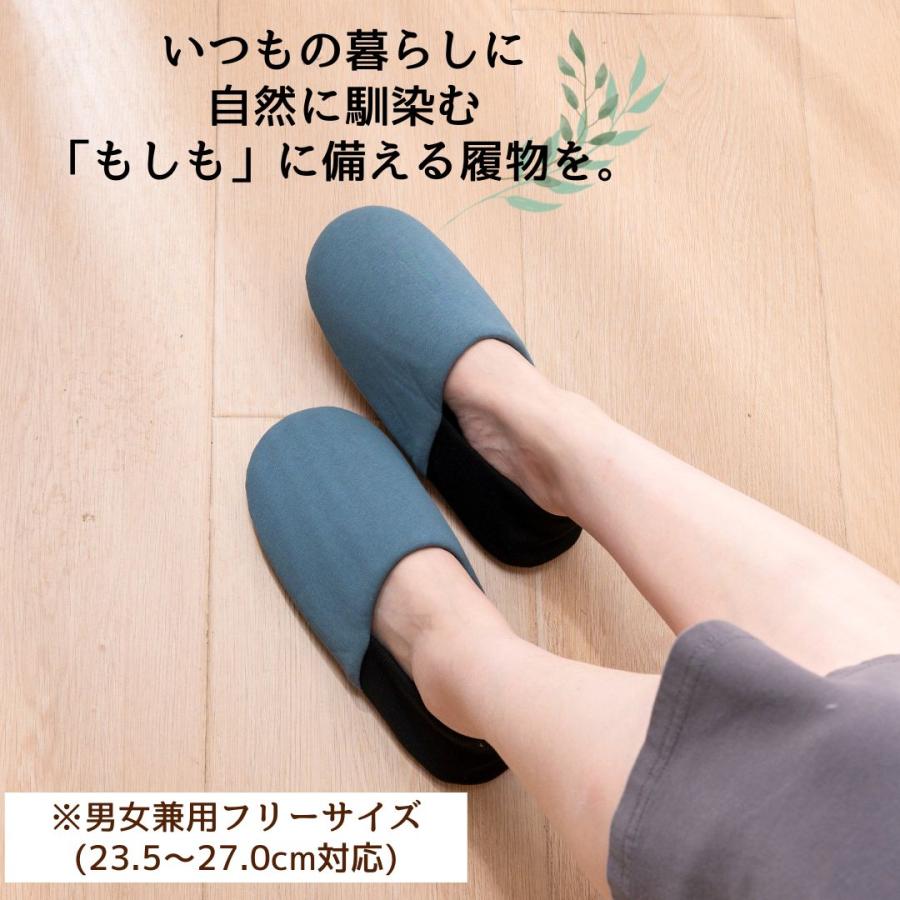 踏み抜き防止加工 防災スリッパ スリッパ 左右兼用 男女兼用 23.5cm 