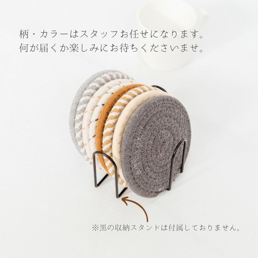 2枚組／スタッフお任せ】北欧風ナチュラルコースター コースター 綿混