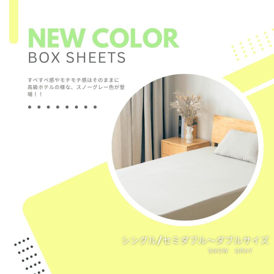 ボックスシーツ のびーる マシュマロタッチ シングル すべすべ オール