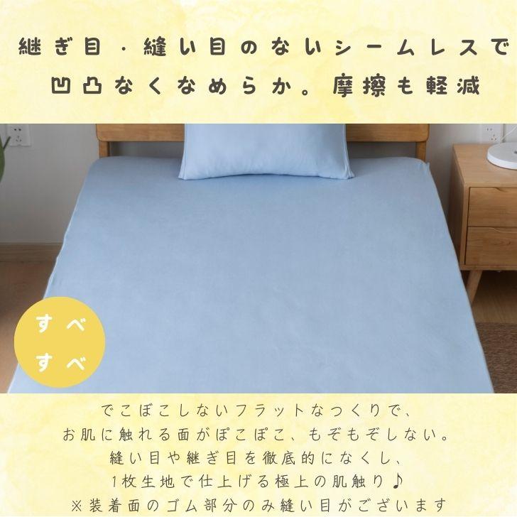 シングル ボックスシーツ のびーる マシュマロタッチ すべすべ オール