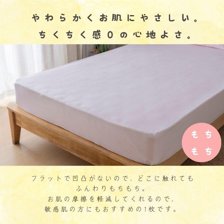 シングル ボックスシーツ のびーる マシュマロタッチ すべすべ オール