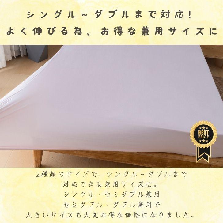 シングル ボックスシーツ のびーる マシュマロタッチ すべすべ オール
