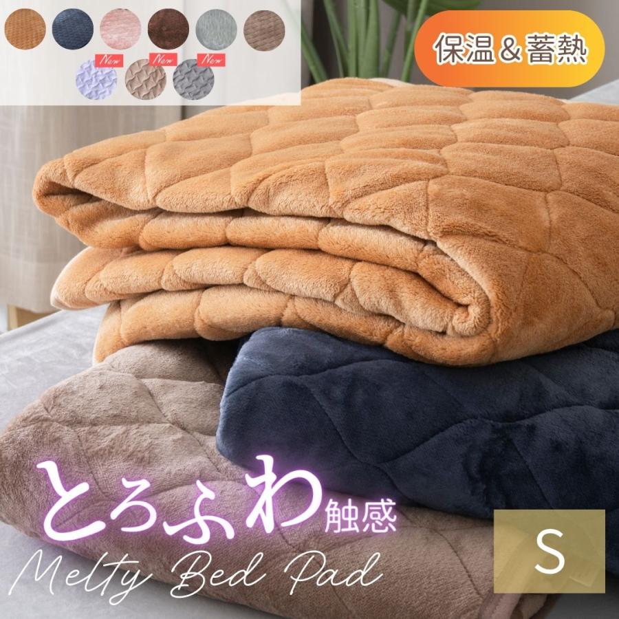 シングル 速暖 こたつのような プレミアム フランネル あったか 敷