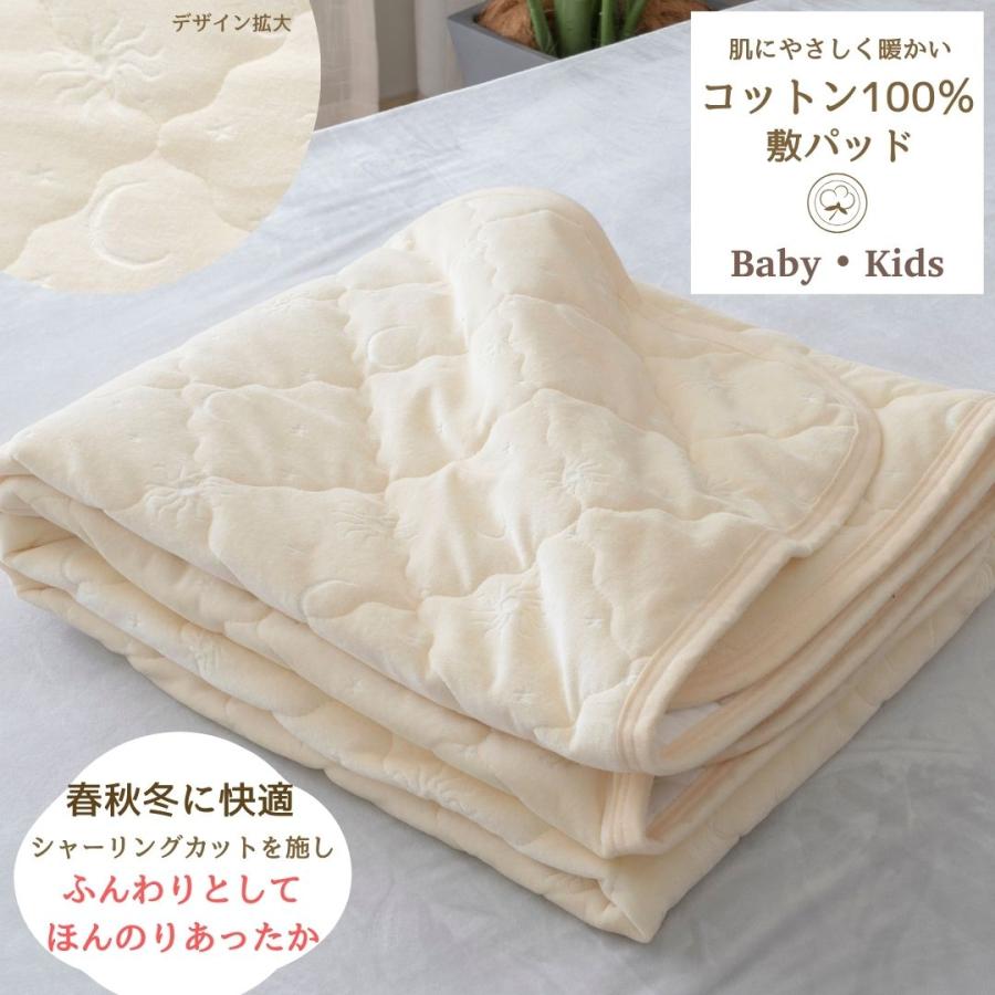 70×120cm 綿 100％ 敷きパッド ベビー キッズ ふんわり 暖か