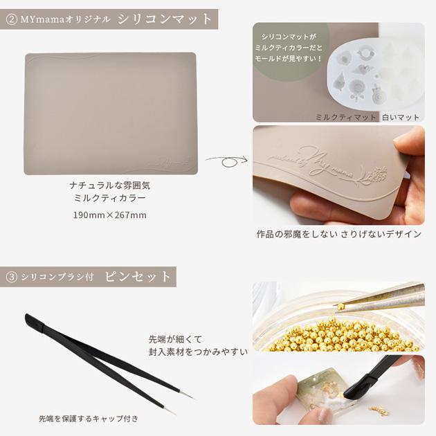 MY mama レジン 便利 ツール 8点セット 3色のライトから選べる □ 工具