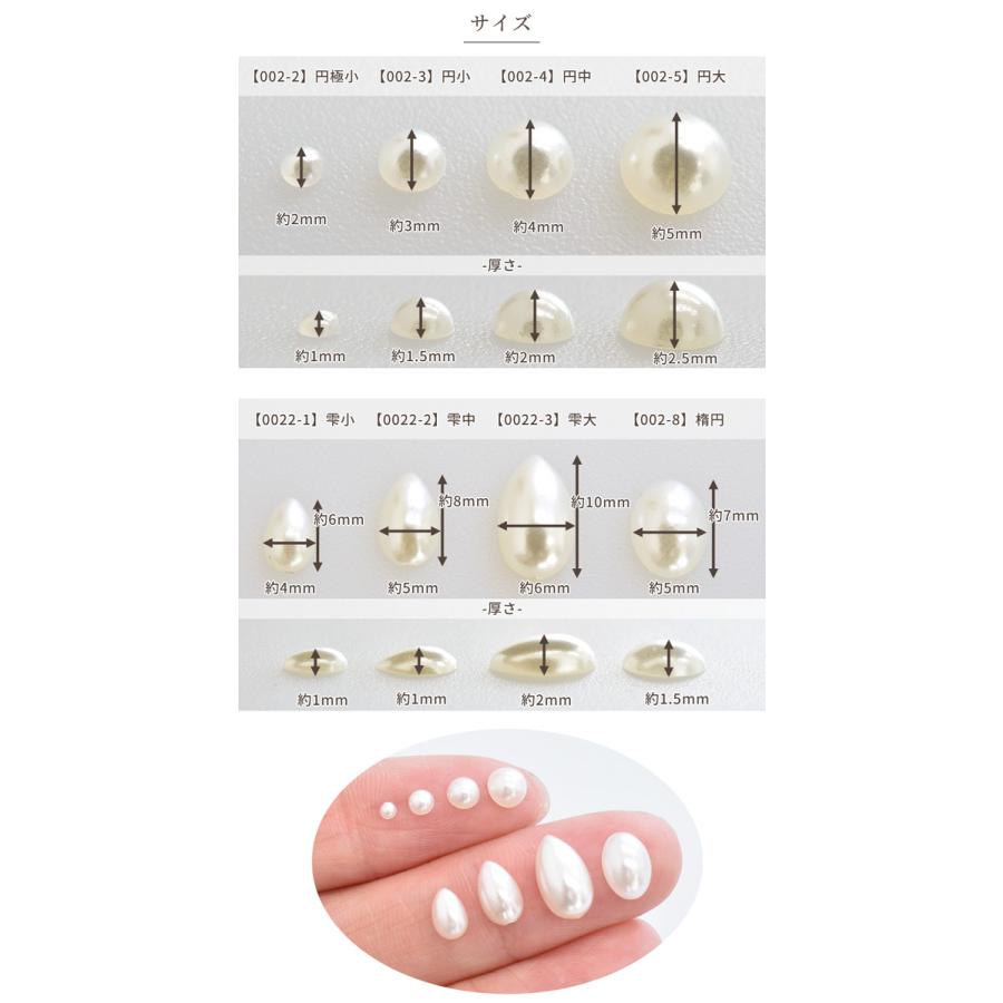 MY mama 半円パール 全8種 □ レジン 封入 ネイル デコパーツ 楕円