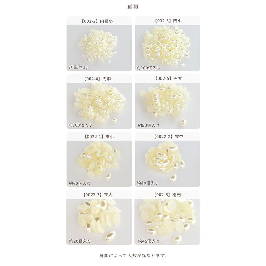 MY mama 半円パール 全8種 □ レジン 封入 ネイル デコパーツ 楕円