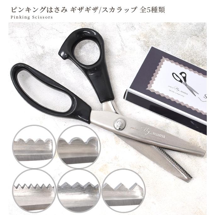 MY mama はさみ ピンキングハサミ クラフト 布用 スカラップ 波 MY mama はさみ ピンキングハサミ クラフト 布用 スカラップ 波