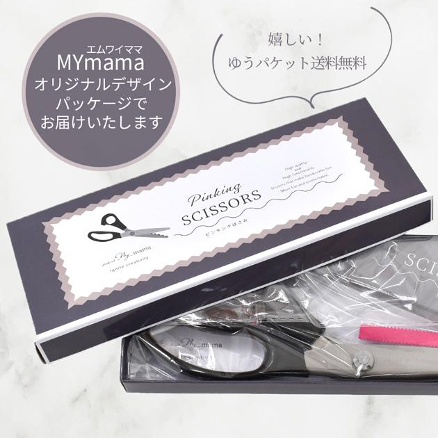 MY mama はさみ ピンキングハサミ クラフト 布用 スカラップ 波 MY mama はさみ ピンキングハサミ クラフト 布用 スカラップ 波