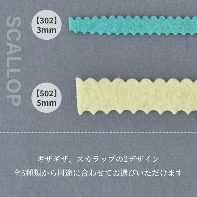 はさみ ピンキングハサミ クラフト 布用 スカラップ 波刃 ■ ギザギザ 波型 山型 手芸 裁縫 ステンレス製 紙 布 ラッピング ■｜my-mama｜10