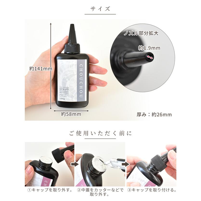 レジン液 レジン UV LED 大容量 100g 安い 透明 高粘度 中粘度 低粘度 シュシュ ■ レジン液 大容量 さらさら ぷっくり 手芸 ■ MYr  ysp | MY mama | 09
