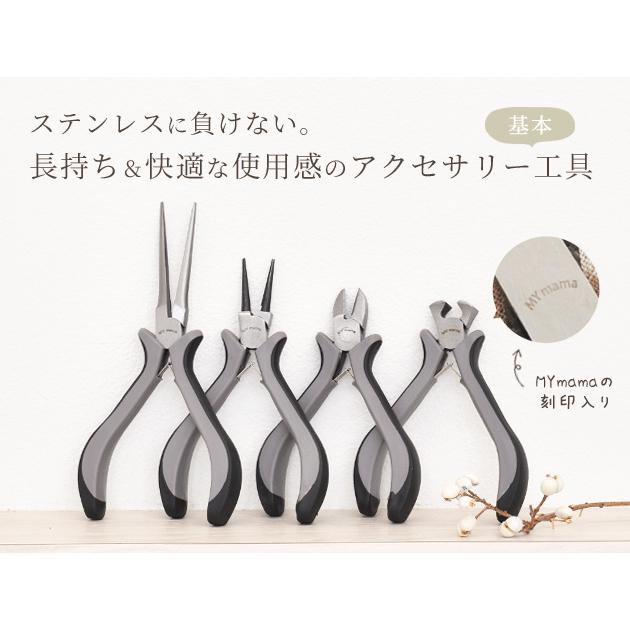 MY mama 工具 セット アクセサリー 全4種 平ヤットコ 丸ヤットコ