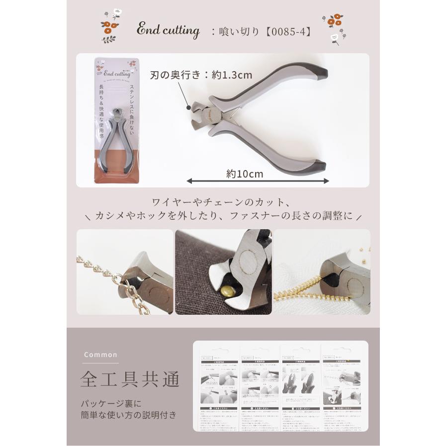 MY mama 工具 セット アクセサリー 全4種 平ヤットコ 丸ヤットコ