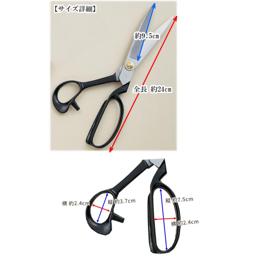 庄三郎 2丁売り 鋏東 ハサミ 24cm 標準型 送料無料 □ 裁縫はさみ 最