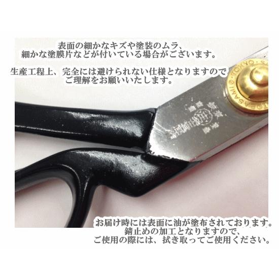10丁売り 鋏東 庄三郎 ハサミ 240mm 標準型 宅配送料無料