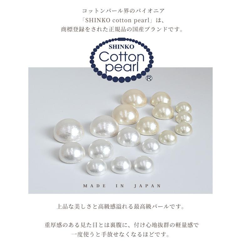 コットンパール 半円 3サイズ 全2色 15mm 20mm 25mm 新興真珠 日本製 国産 コットン パール パーツ 軽量 アクセサリー ピアス イヤリング ネックレス 手作り工房 Mymama Paypayモール店 通販 Paypayモール